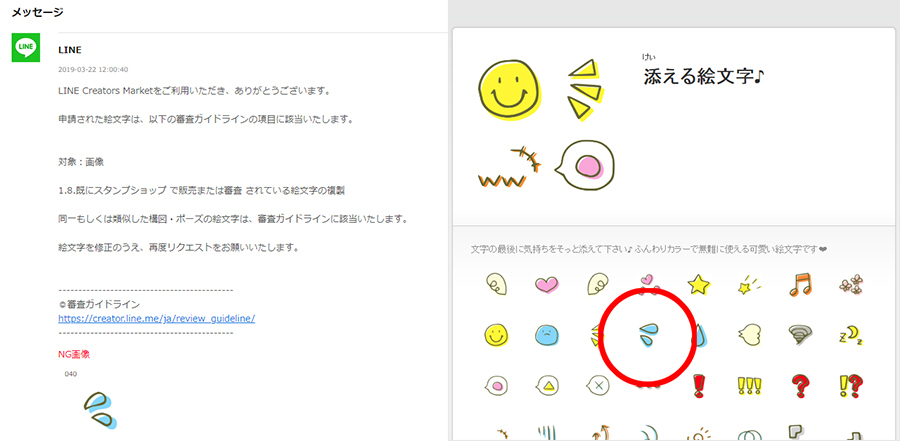 第3弾line絵文字 添える絵文字 ２ 販売開始しました Lineスタンプで一攫千金を試みる