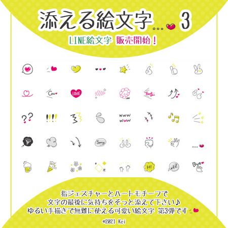 Line 絵文字 Lineスタンプで一攫千金を試みる